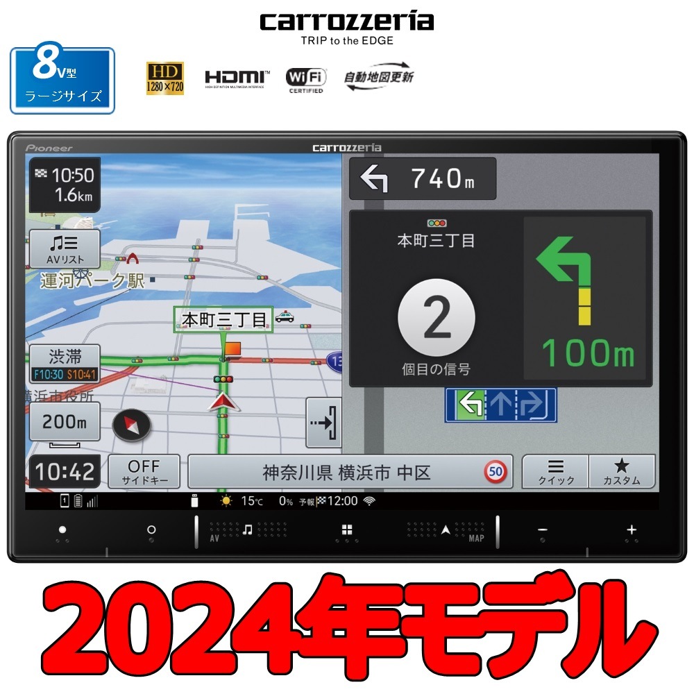 パイオニア 8V型HD/TV/DVD/CD/Bluetooth/SD/チューナー・AV一体型メモリーナビゲーション AVICRL721