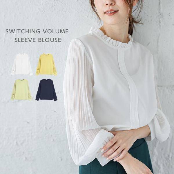 ブラウス 長袖 トップス レディース スタンドカラー ピンタック 上品 【-at3864】