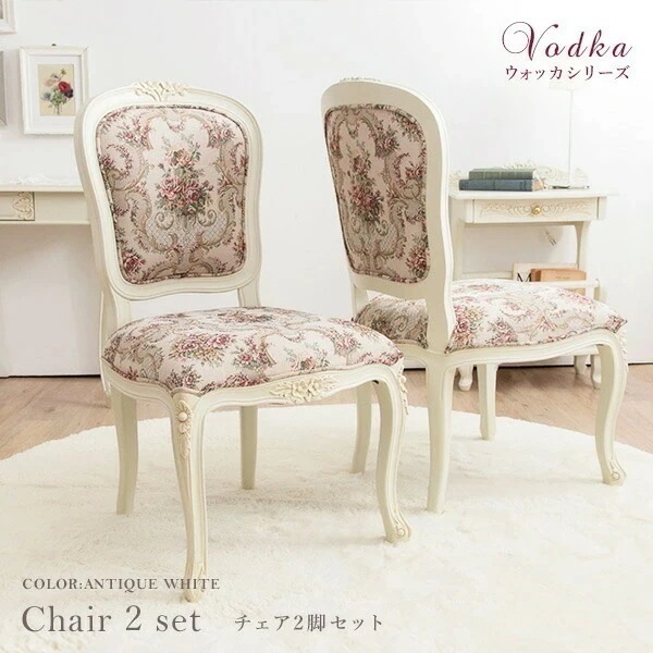 チェア2脚セット ダイニングチェア アンティーク調猫脚シリーズ マホガニー ロココ調 ホワイト 白 アンティーク調 インテリア おしゃれ 2人 ダイニング 椅子 ヨーロピアン調 D