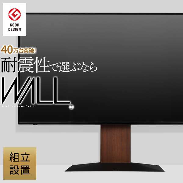 組立設置付き WALL インテリア テレビスタンド V4 フロアタイプ 6090v対応 壁寄せテレビ台 ホワイト ブラック ウォールナット 背面収納 EQUALS イコールズ