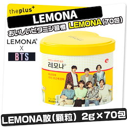 LEMONA x BTS ハート缶 ★70包入★(パッケージランダム)/ 韓国食品 / レモナ70包 / 最多構成最安値