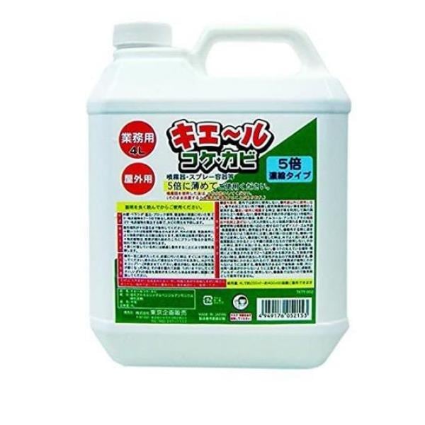 トプラン キエ～ル(キエール) コケ・カビ 5倍濃縮タイプ 屋外用 業務用 4L