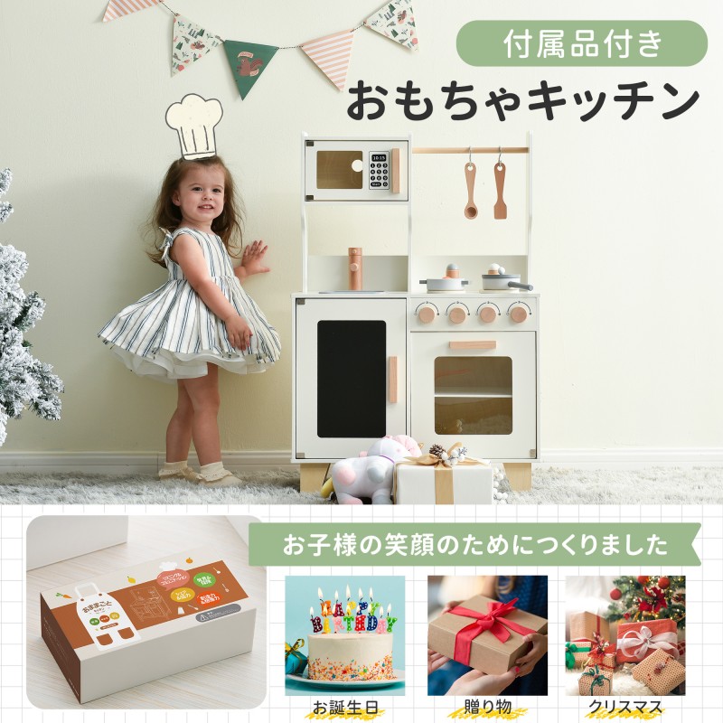おままごと キッチン 木製 付属品付き ままごとセット 誕生日 台所 知育玩具 子供用 子供 収納 まねっこ コンロミニキッチン おもちゃ キッチン キッズ ベビー プレゼント