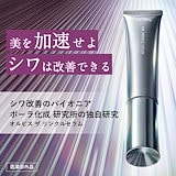 未開封　ORBIS オルビス リンクル ブライト セラム 30g 3本セット ORBIS（ORBIS） オルビス リンクルブライトセラム 30g 通販