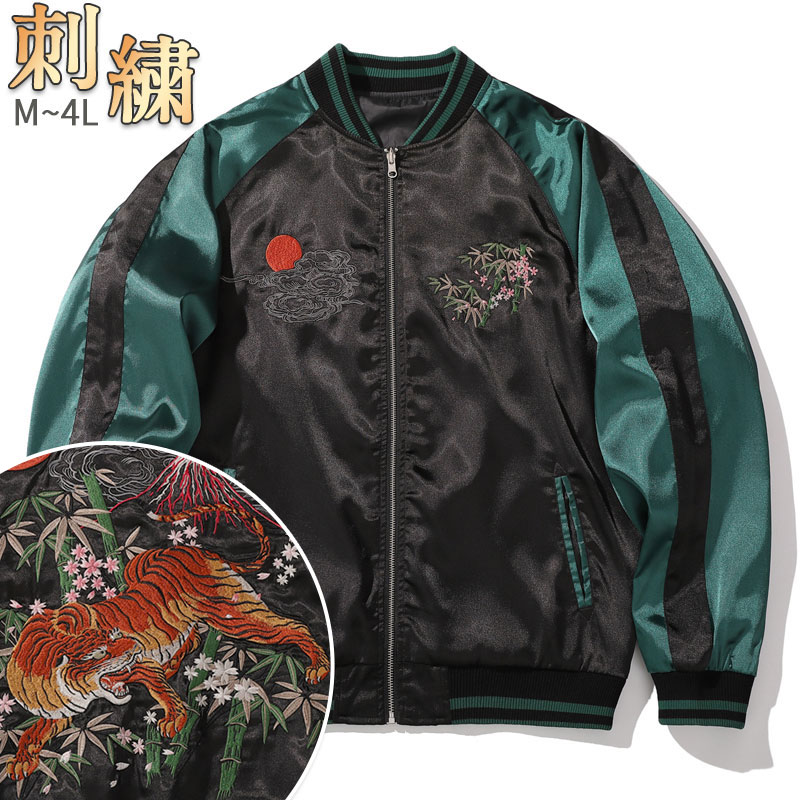 セール スカジャン ジャンバー メンズ レディース ジャンバー 虎 トラ柄 刺繍 和柄 アウター おしゃれ 秋 長袖 スプリングジャケット 横須賀