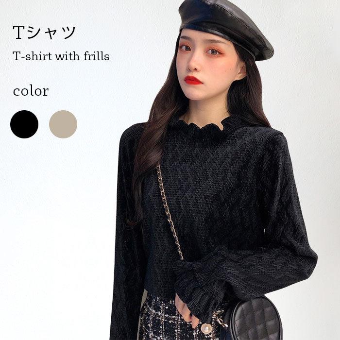 Tシャツ レディース インナーTシャツ フリルネック 長袖 フリル シワ加工 ゆったり 薄手 トップス プルオーバー インナー 重ね着 レイヤード バレンタイン 2023 プレゼント