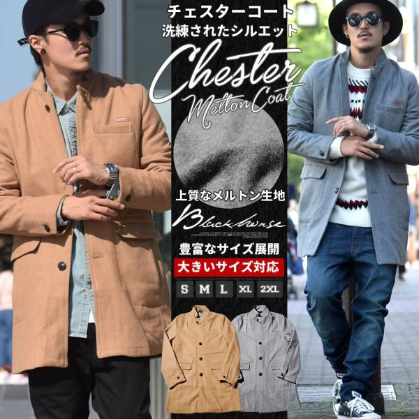 メルトン スタンドカラー チェスターコート メンズ アウター ロングコート ストリート系 大きいサイズ 秋冬 BLACK HORSE ストリート系 カジュアル ブランド