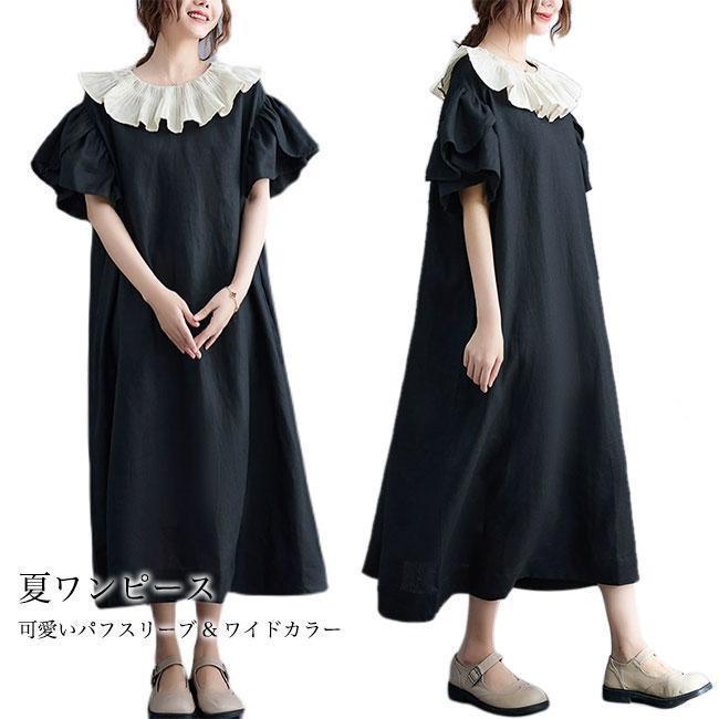 ワンピース 夏 レディース 半袖ワンピース ゆったり Aライン 体型カバー ベルスリーブ 二の腕カバー ロングワンピ 半袖 マキシ丈 モノトーン