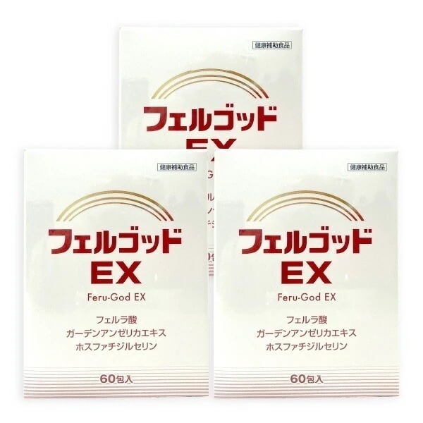 フェルゴッドEX 60包 3個セット