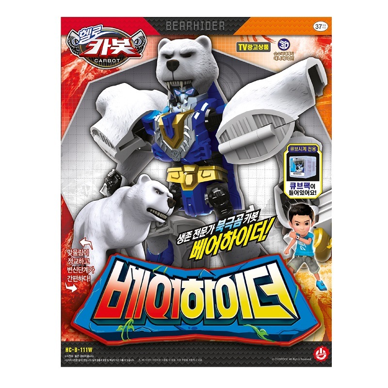 ハローカーボット ベアハイダー クマ韓国変身ロボット玩具 BearHider