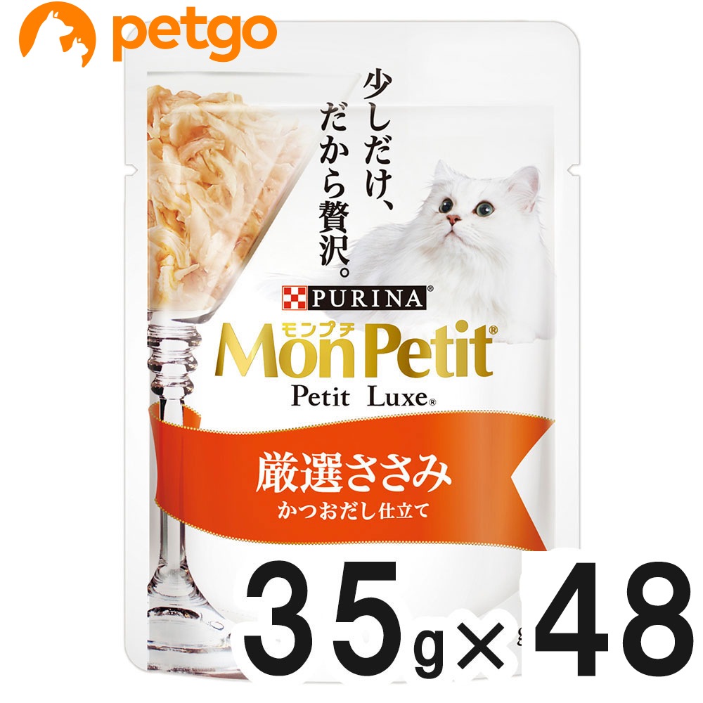 モンプチ プチリュクス パウチ 厳選ささみ 35g×48袋【まとめ買い】