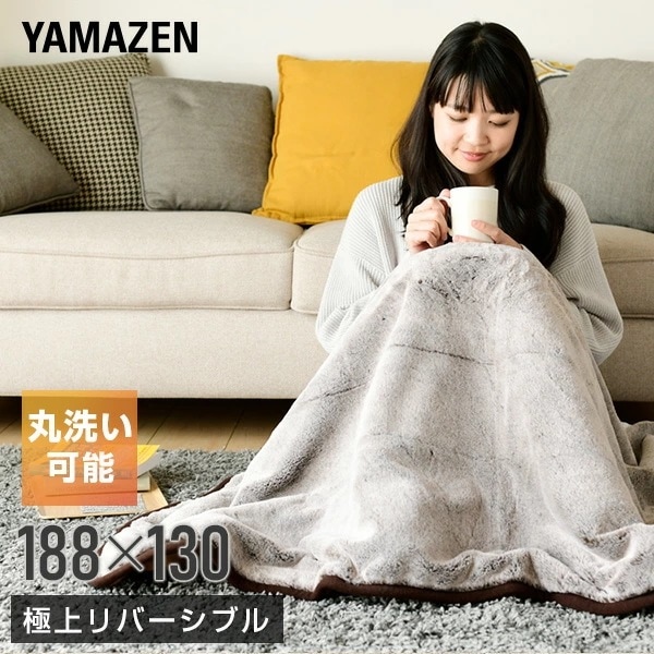 電気毛布 電気掛敷毛布 FUWARI 掛け敷き毛布 188×130cm YLK-F43 リュクスブラウン