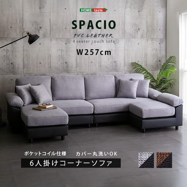 6人掛けカウチソファセット レイアウトコーナーソファ オットマン ポケットコイル ファブリック 丸洗いカバーリビングチェア 55,470円
