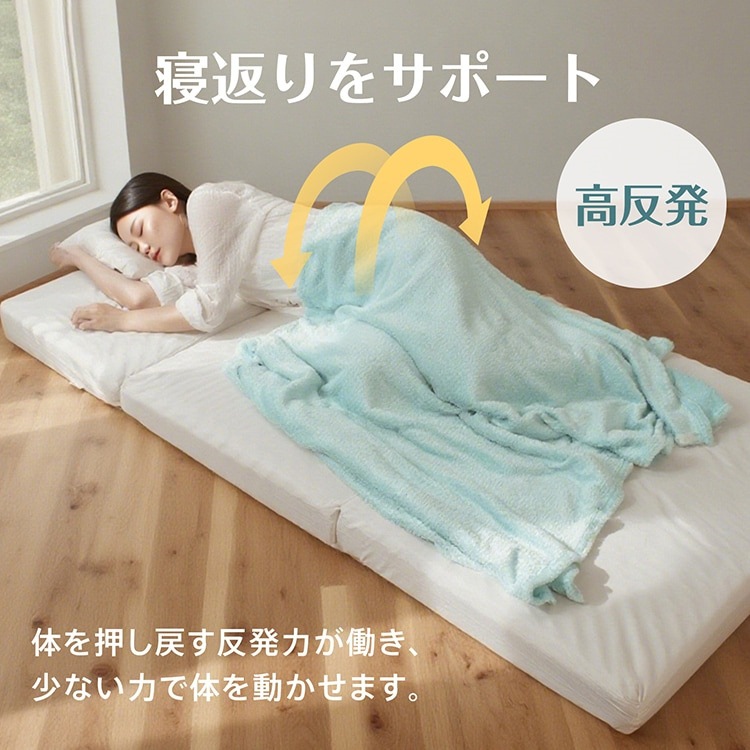 早い者勝ち 消臭機能付 敷きマットレス 3段折り畳み 170N硬さ