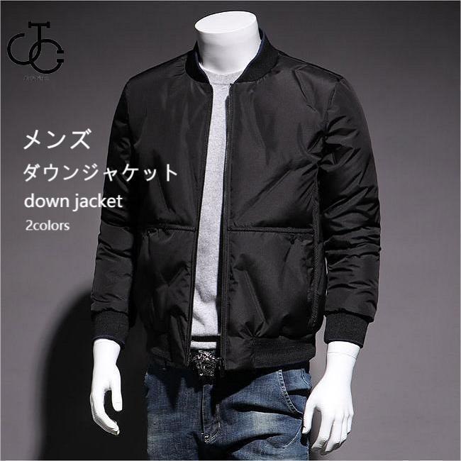 【即納】ダウンジャケット メンズ 冬ジャケット ダウン入れ スタジャン 防寒 厚手 アウター 男性 ジャンパー 冬 ジャケット ダウン 防風 ジップアップ