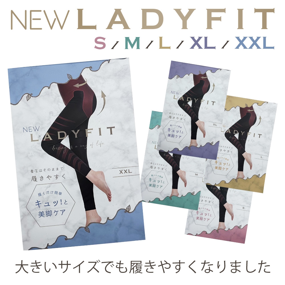 着圧 レギンス 大きい サイズ 【 S M L XL XXL 】 LADY FIT 大きめ ハイウエスト むくみ エクササイズ ダイエット 着圧タイツ 加圧 補正下着 ボディスーツ 4枚セット