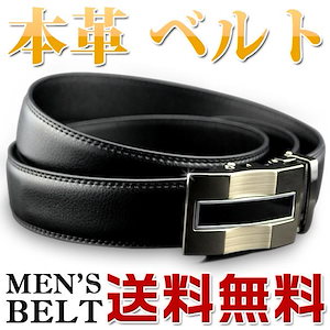 【即納】紳士ベルト メンズ 牛革ベルト 本革ベルト レザー ベルト MEN S Belt LADY S Belt 革 ブラック シンプル メンズファッション カジュアルベルト