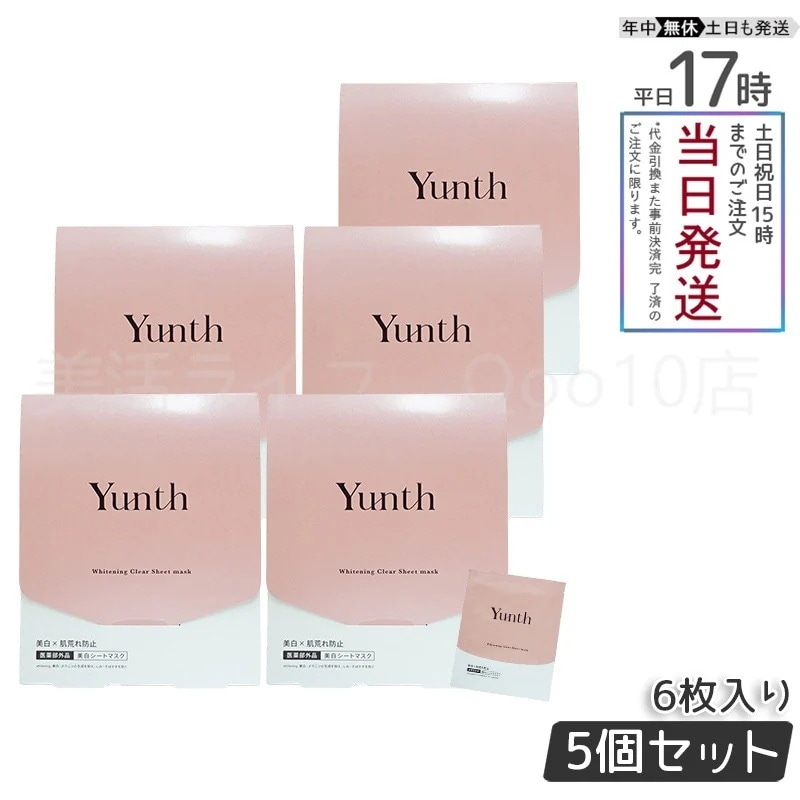 【5個セット】 ユンス シート マスク 美 白シートマスク 21mL 6枚入り Yunth