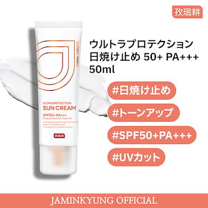 ウルトラ プロテクション 日焼け止め 50+ PA+++ 50ml