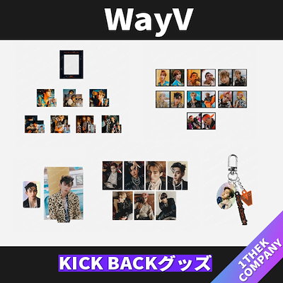 Qoo10] SMエンターテインメント 選択WayV-Kick Backグッズ/