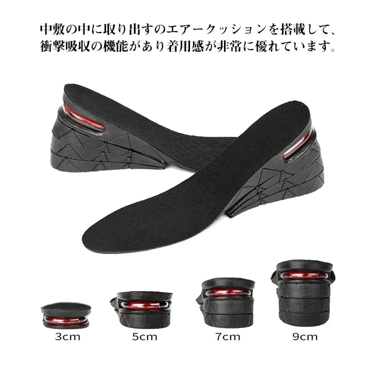 【20点セット】【急速出荷】身長UPエアーインソール 衝撃吸収 3cm 5cm 7cm 9cm 身長アップ シークレットインソール シークレット クッション 中敷き 男女兼用 シークレットシューズ 身