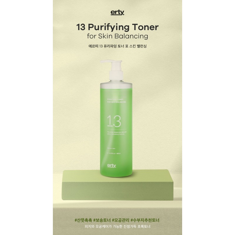 エルティ 13 バランストナー 480ml+ エルティバブルボールボトル + マスクパックをプレゼント 6,707円