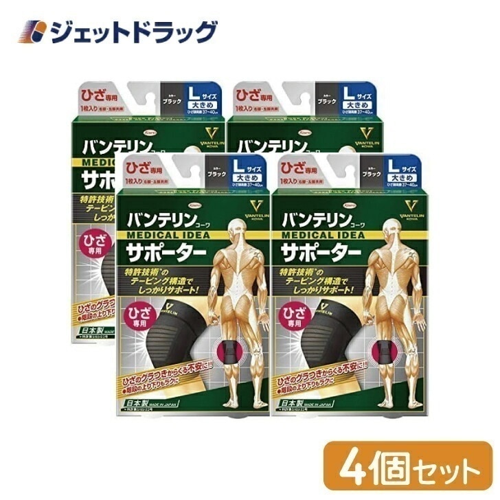 バンテリンコーワサポーター ひざ専用 Lサイズ [ひざ頭周囲 37~40cm] ブラック 左右共用 1枚入 ×4個
