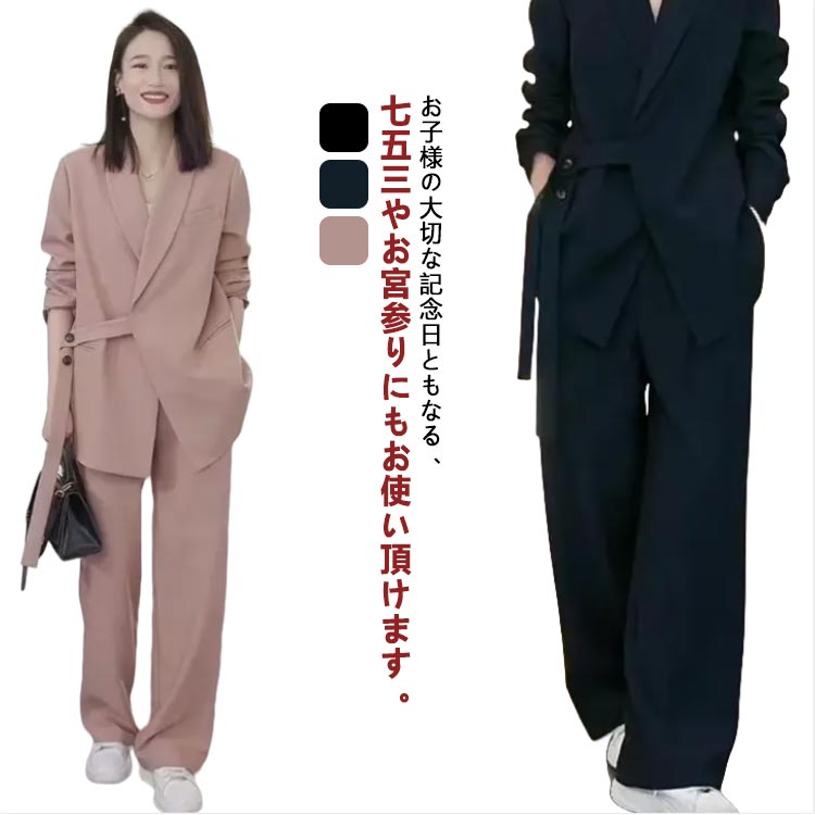 結婚式スーツ 2点セット カジュアルスーツ セレモニースーツ レディース パンツスーツ オフィス オシャレ ジャケット パンツ ロング スーツ 就活 通勤 OL 着痩せ 入学式 卒業式 事務服