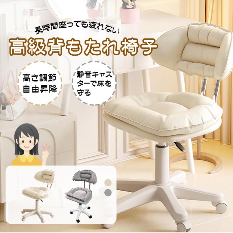 チェア ドレッサーチェア メイク用チェア ラグジュアリーな 高級感あり イス 寝室家庭用椅子 化粧椅子 おしゃれ 人気あり 快適 オフィスチェア 自然に中央に寄せるように設計された座面 正しい姿勢 長