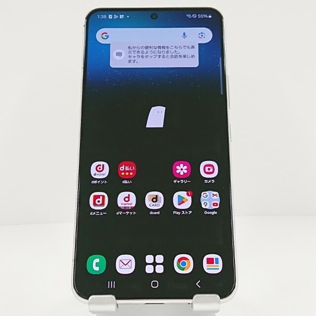 Galaxy S22 SC-51C ドコモ ファントムホワイト 送料無料 本体 c10838 【中古】