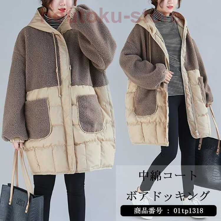 コート レディース 秋冬 中綿コート ロング 羽織り アウター トップス 綿入り フード付き ドッキング キルティング ジップアップ 防寒 カジュアル 体型カパー