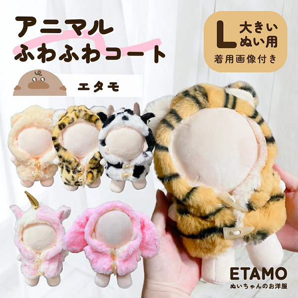 ぬい服サイズ確認ページ 手芸パーツ 『ぬいぐるみ服 シンプルフーディ Mサイズ