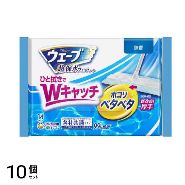 超保水 フロア用 ウェットシート 無香 14枚入 10個セット