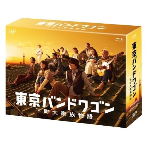 東京バンドワゴン下町大家族物語 Blu-ray BOX(Blu-ray Dis.. ／ 亀梨和也 (Blu-ray) VPXX-72912