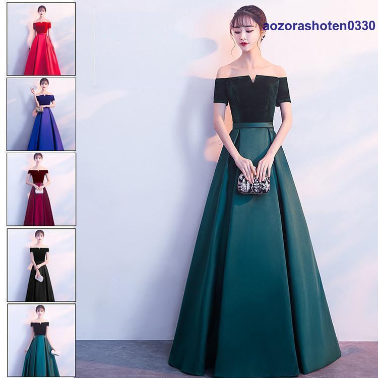 ウェディングドレス 二次会 ドレス パーティードレス ロングドレス 花嫁ドレス エレガント オフショルダー カラードレス 大きいサイズ 結婚式 演奏会 発表会