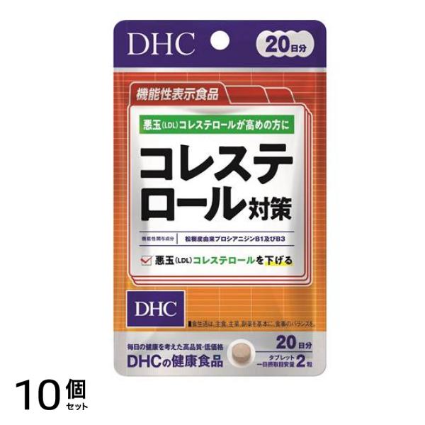 DHCの健康食品 コレステロール対策 40粒 (20日分) 10個セット