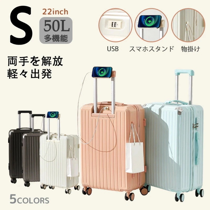 USBポート付き キャリーケース 軽量 スマホスタンド 物掛けフック式底足 軽量 キャリーバッグ ソフト 安い 大容量 ナンバーロック ダイヤルロック ダブルキャスター 静音 消音 多機能 おしゃれ