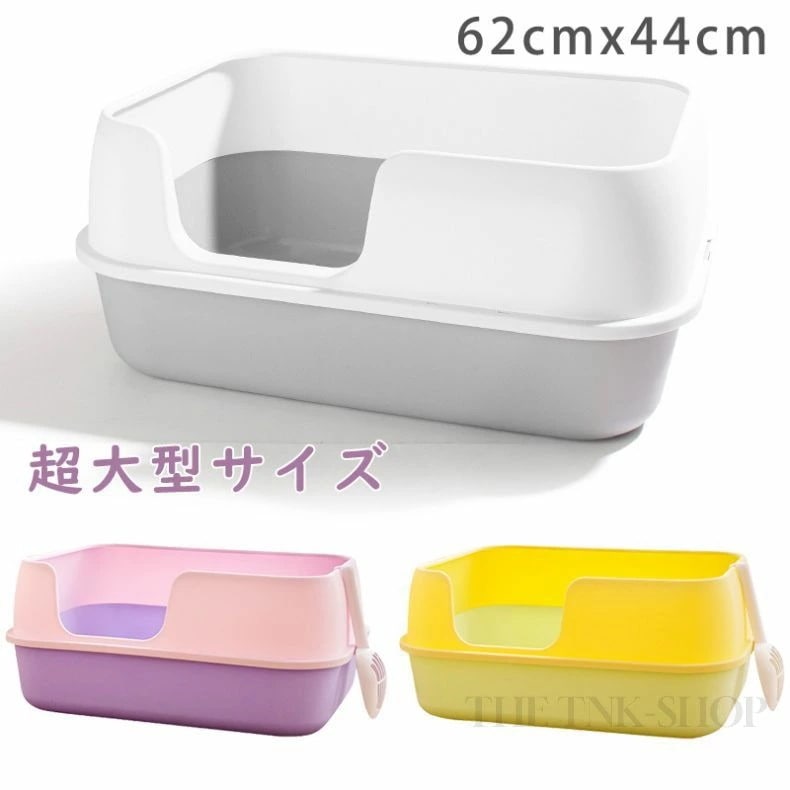 短納期 ねこ 猫トイレ ネコトイレ ねこトイレ 大型 大きめ 深い 深め 高い 高め 飛び散らない 小型 大型 猫 トイレ 四角 におい対策 猫砂 大容量 シンプル 開放式 飛散防止 飛散ガード ガー