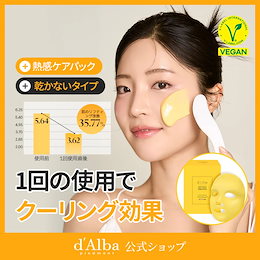 Qoo10 – 「ダルバ(d'Alba)公式」のショップページです。