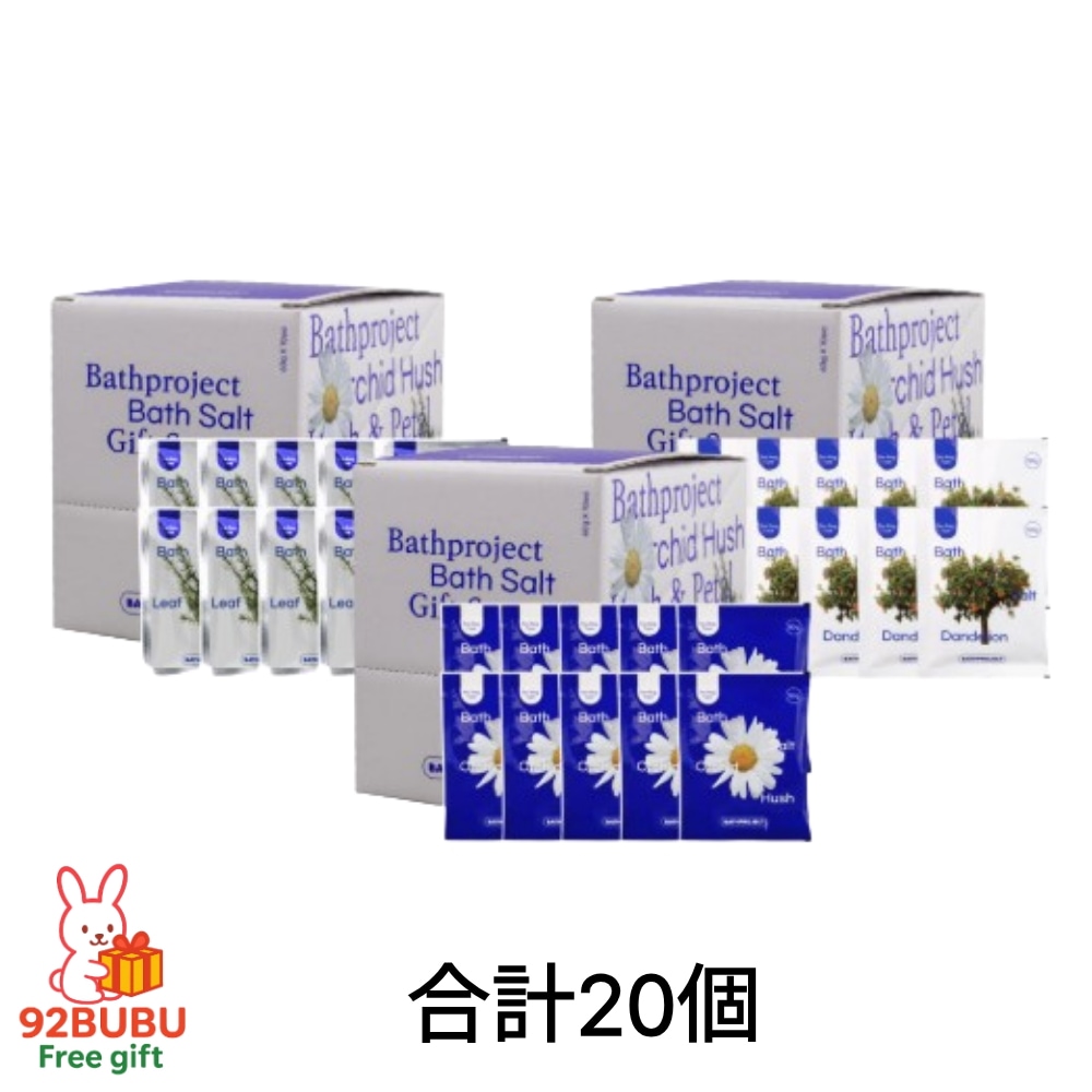 (人気商品)バスティーソルト 各 50g ×20包入 全3種・選べる2種/バスソルト/入浴剤/ティーバッグバスソルト/ 良い香り入浴剤/ソルト入浴剤/リラクシングセラピー/韓国バスソルト