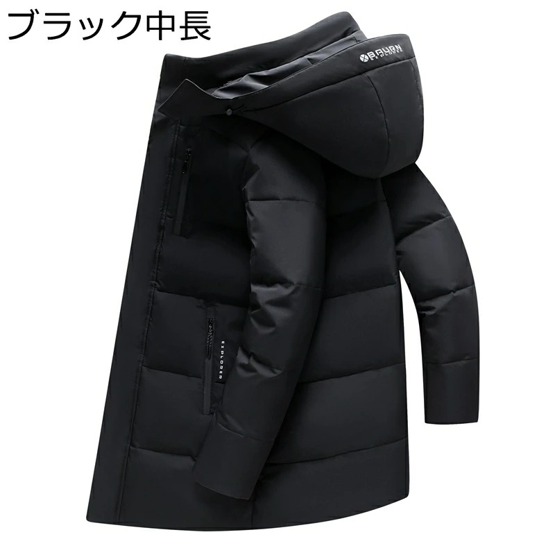 メンズ ダウンジャケット 高齢者 ミドルロング丈 ダウン100入り M-5XL ダウンコート シニア 冬服 防寒対策 紳士 冬服 保温 シンプル 大きいサイズ 着痩せ 男性用 快適 無地 通勤OL フ