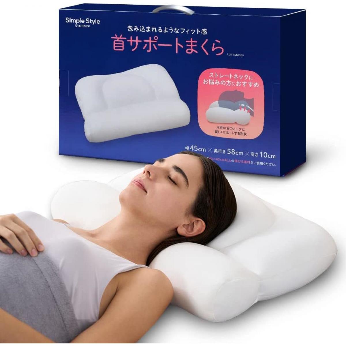 アイリス 首サポート枕 【睡眠寝具指導士 監修】 寝ている間に首ストレッチ ストレートネック対策に 包み込まれるフィット感