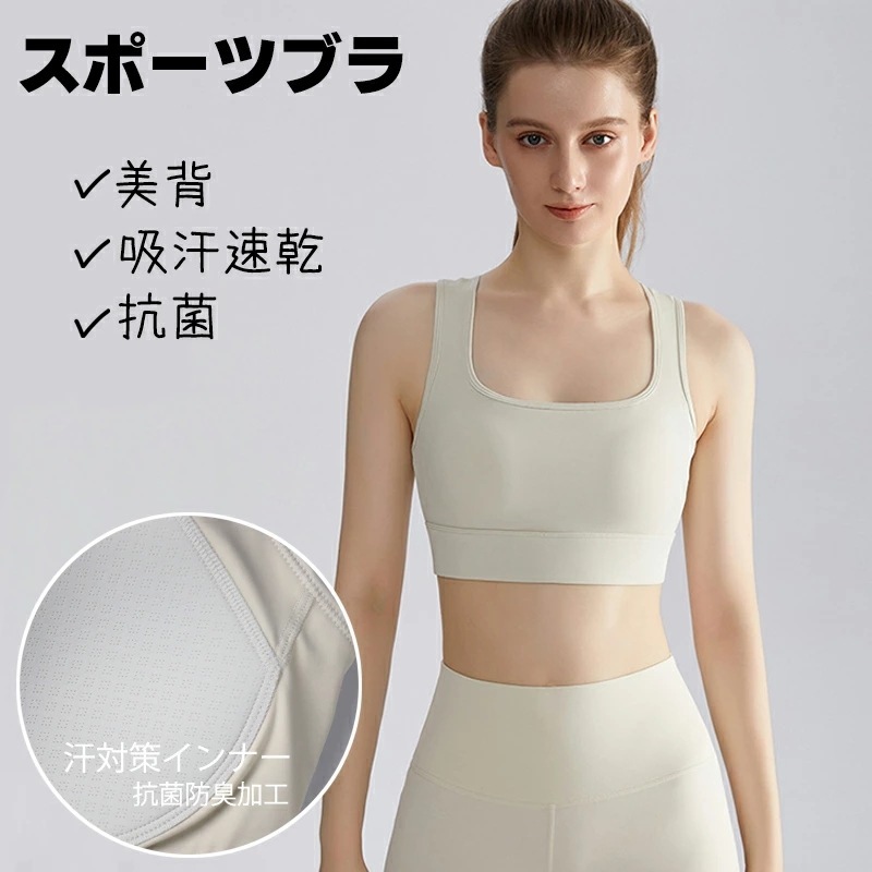 スポーツブラ ヨガウェア ブラジャー 揺れない 着痩せ ハイサポート 美背 吸汗速乾 抗菌 防臭 ナイトブラ ノンワイヤー カップ付き おしゃれ フィットネス ランニング WX412