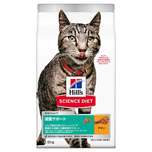 キャットフード 減量サポート チキン 2.5kg 1歳以上 成猫用 高齢猫用 アダルト シニア ドライ お試し トライアル 5,685円