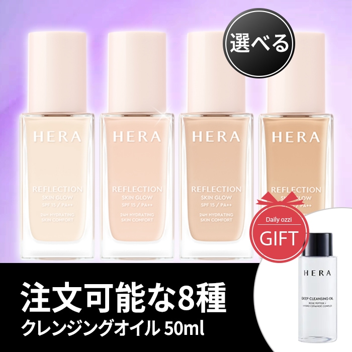 【NEW】リフレクション スキングローファンデーション+【ディープクレンジングオイル 50ml】贈り物