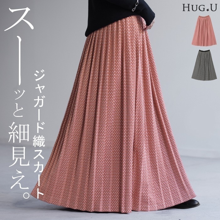 プリーツ 『 お洒落 柄 』ニット スカート ジャガード ニットスカート プリーツスカート レディース ボトムス ロングスカート ロング マキシ マキシスカート 脚長 美脚 幾何学模様 体型カバー フ