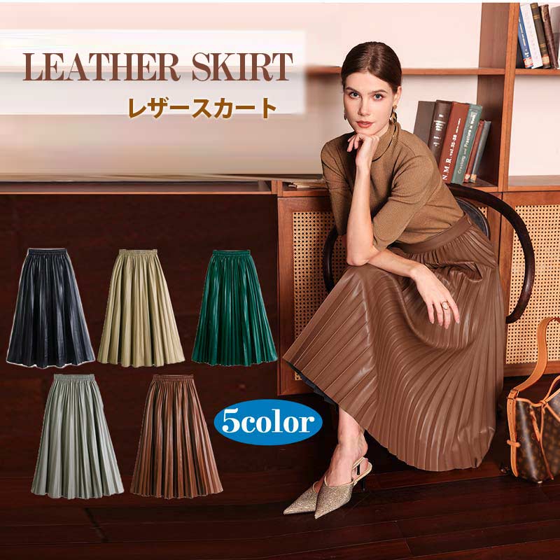 フェイクレザースカート レザースカート プリーツスカート スカート レディース ボトムス ミモレ丈スカート 女性らしさ エッジィなモード感 春服 秋服 冬服 大人可愛い フェイクレザー ブラック イエ