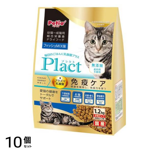 Plact プラクト 幼猫～成猫用 総合栄養食 ドライフード フィッシュMIX味 1.2kg 10個セット