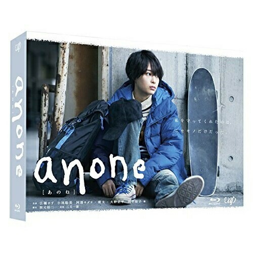 anone Blu-ray BOX(Blu-ray Disc) / 広瀬すず (Blu-ray) VPXX-71597