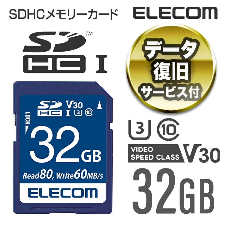 SDカード データ復旧サービス付き SDHCカード (UHS-I U3 V30) 32GB MF-FS032GU13V3R